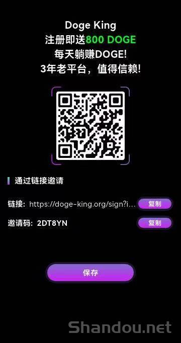 DOGE生态送800狗狗币，可多号零撸多重收溢， 亲试提现很快