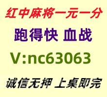 【快速解答】红中麻将跑得快一元一分全天不熄火