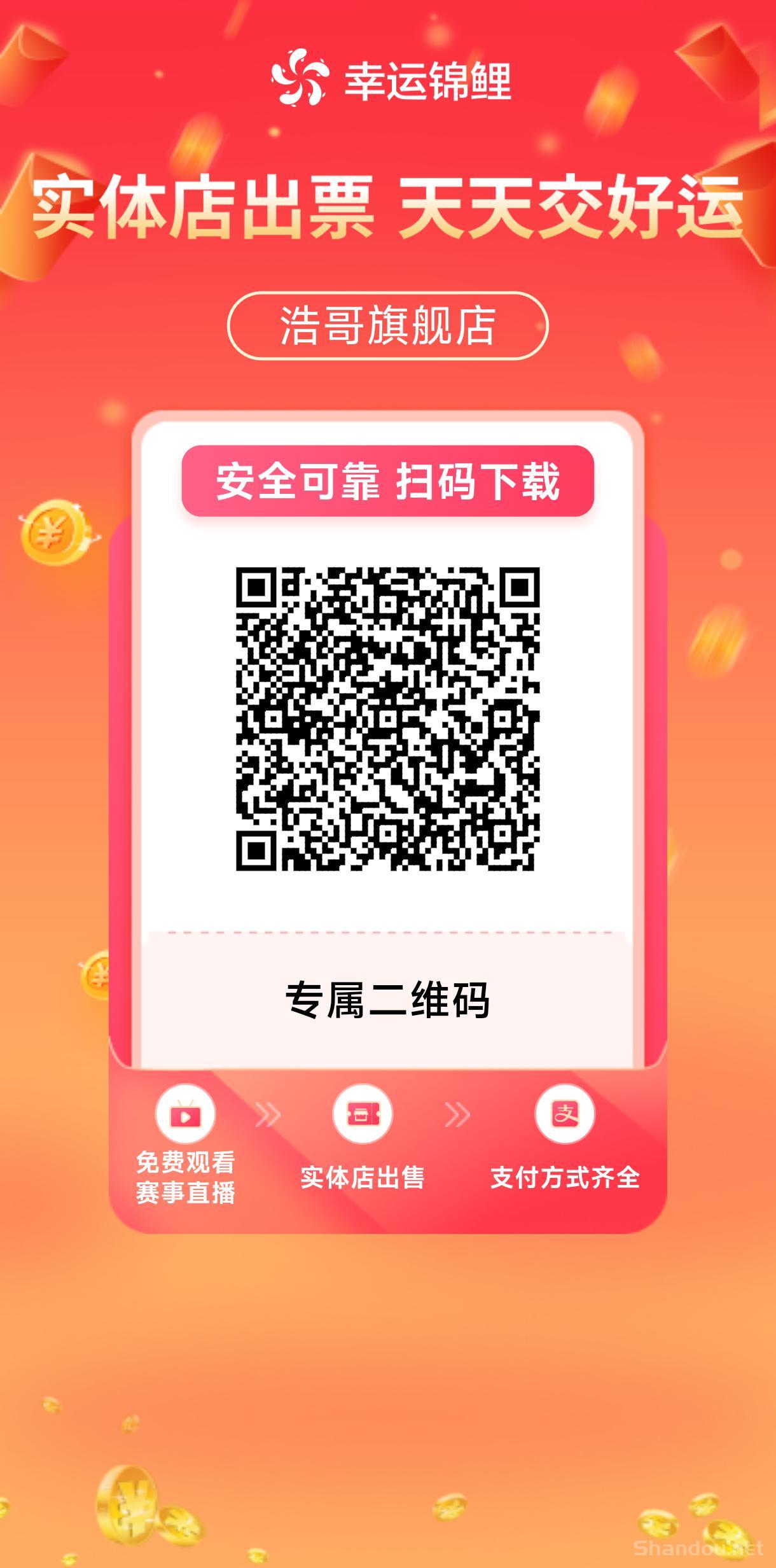 世界杯要来了。线上购采线下出票平台 下单永久返3个点 招实力代理带单大神！