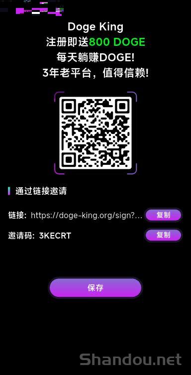 首码DogeKing：注册即送800枚狗狗币，抓住机遇，坐享收益