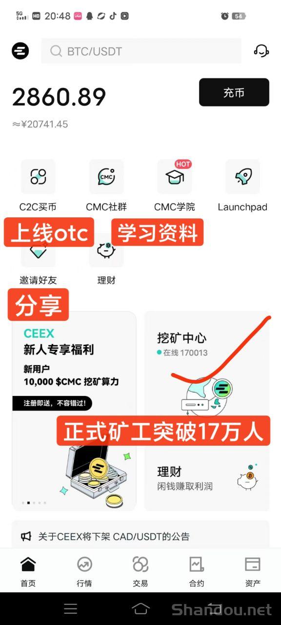 西易CEEX首发平台币CMC火出圈6年运营全球排58位注册送1万算力目前上涨百倍冲刺30强剑指10大所