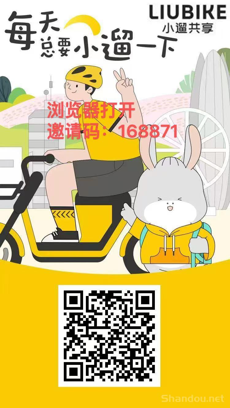 小遛共享：抓住零撸暴富风口，888元实体礼包全民躺赚攻略
