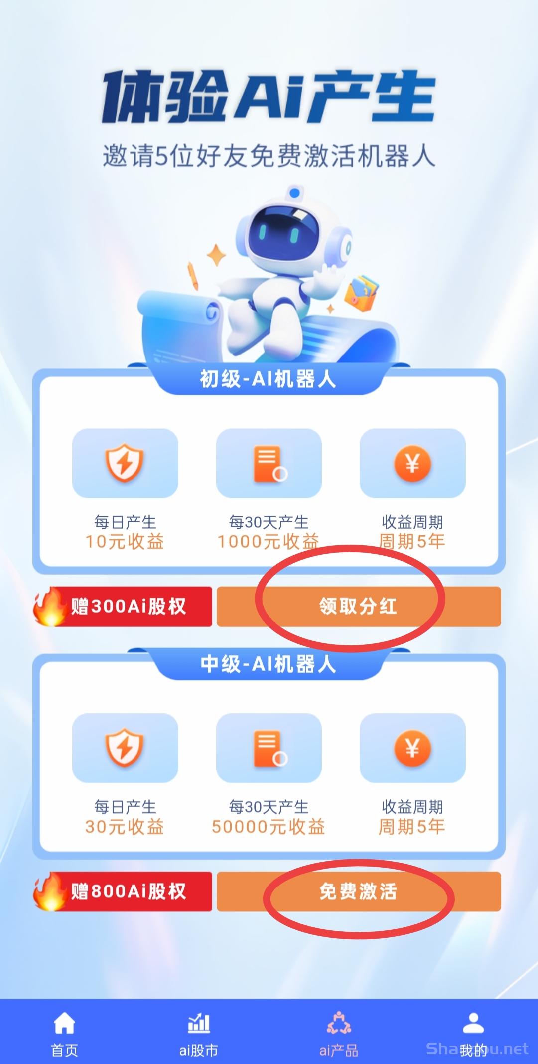 首码Ai时代：零撸赚钱，注册即送10万机器人躺赚收益