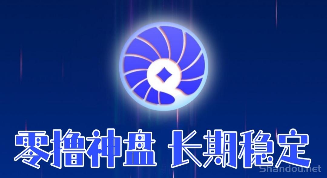 最新贝壳：零撸金币，1金币1元实时变现，玩法多样，抓紧上车