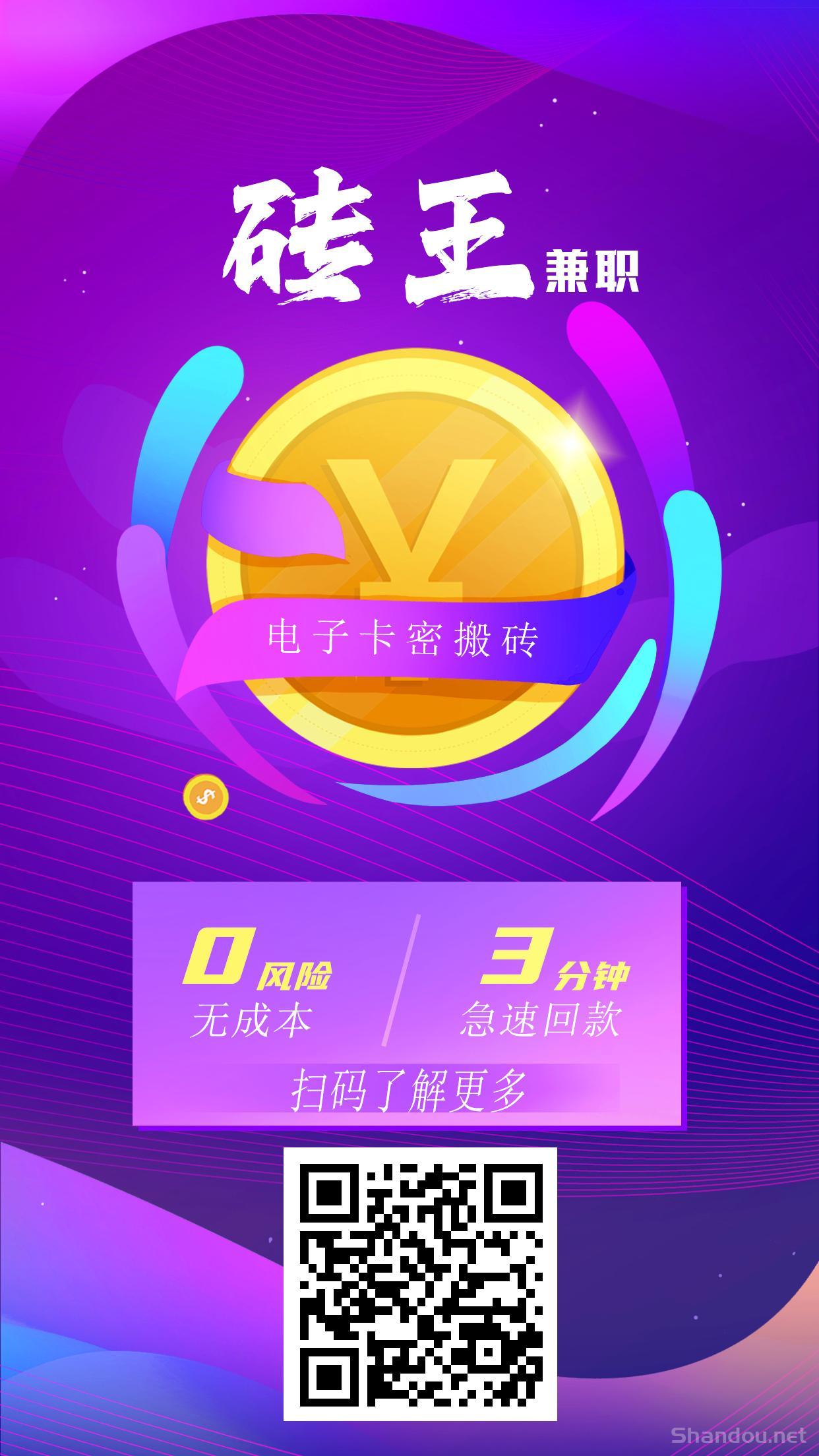 砖王Top1：无损零撸电子卡密回收，暴利实操，亲测日赚四位数!