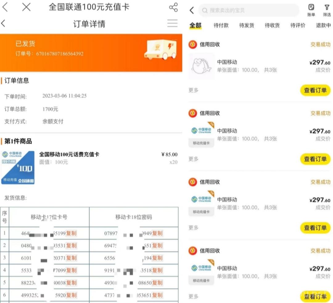 砖王兼职：零撸无损电子卡劵回收，赚取中间差价，亲测每天三位数!