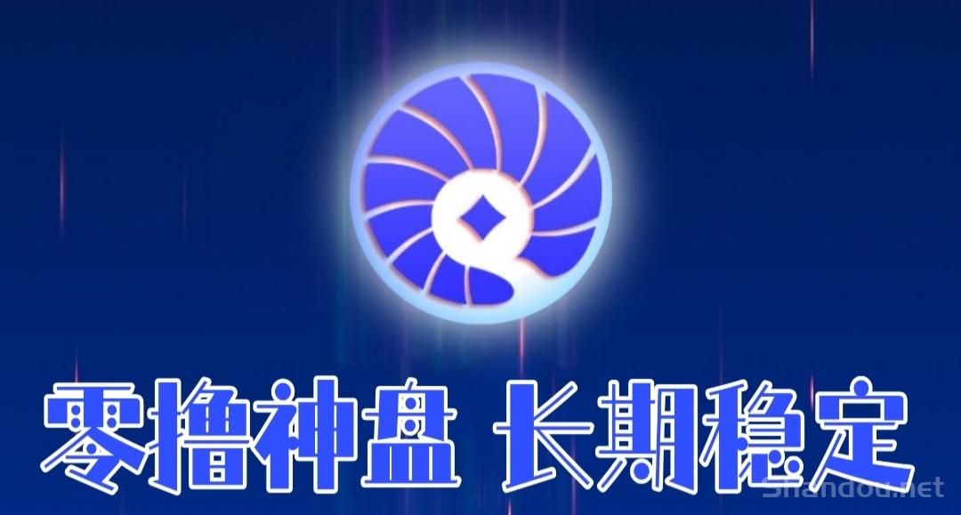 零撸贝壳：每天产金币，目前处于红利期，亲测日赚三位数!