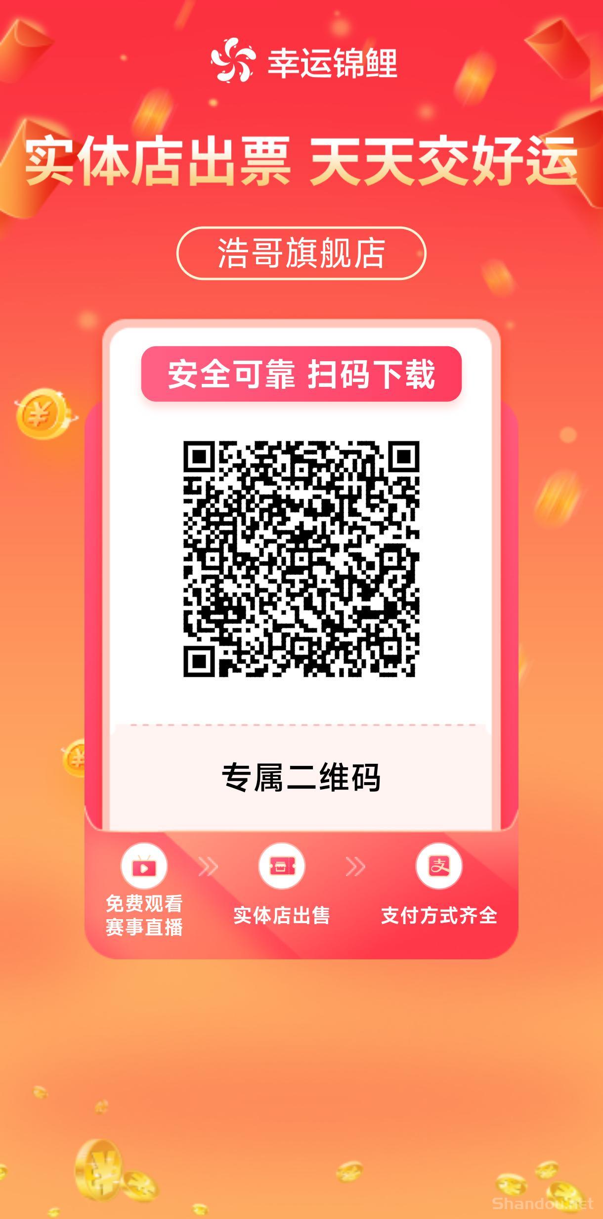 世界杯要来了。线上购采线下出票平台 下单永久返3个点 招实力代理带单大神！