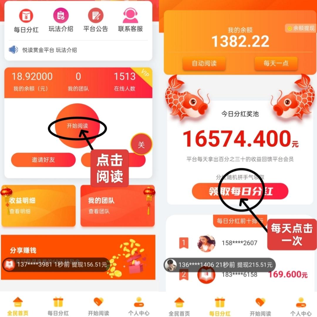 最新全民阅读：零撸阅读文章，轻松日润三位数。