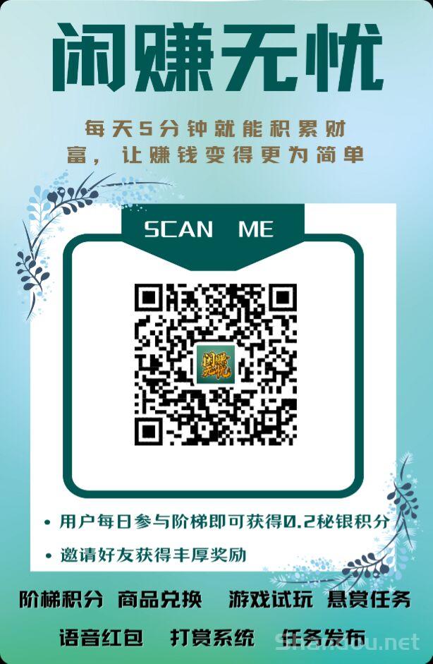 闲赚无忧全网最简单的零撸赚钱模式，都赚嗨了