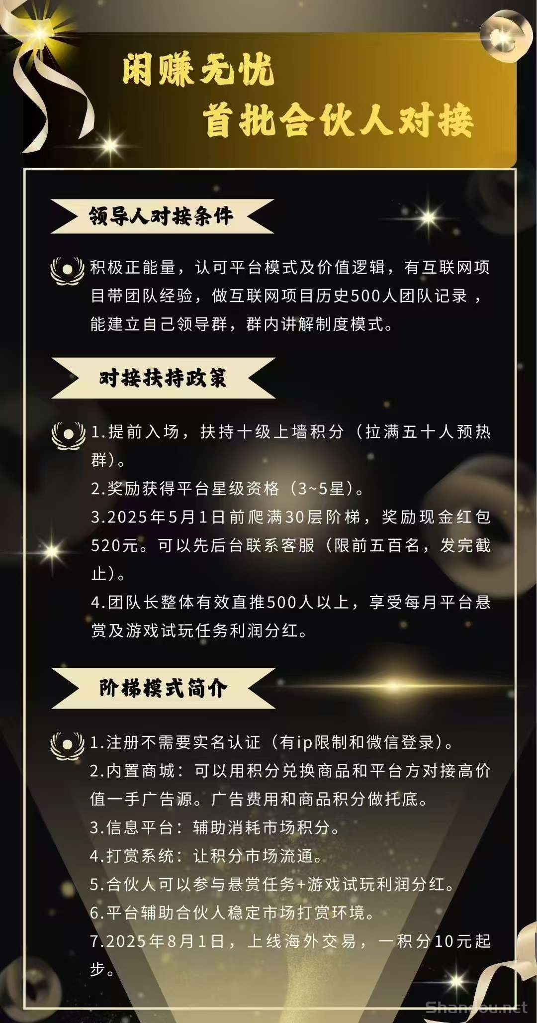 闲赚无忧全网最简单的零撸赚钱模式，都赚嗨了！