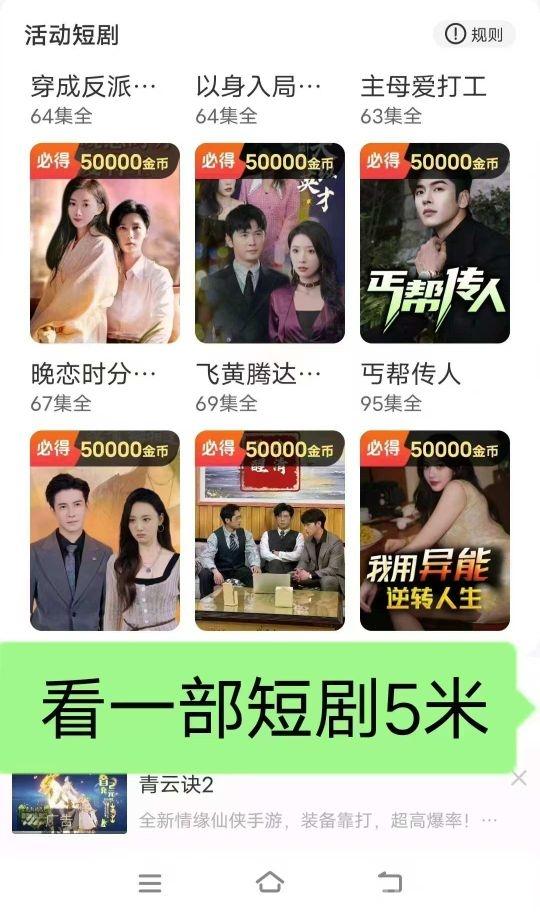 〖新小金牛2.0版〗已上线，首码刚出  玩法简单