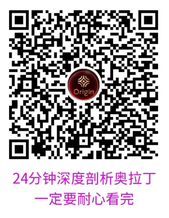 奥拉丁到底能不能投？老股民都在纠结的加密货币大瓜