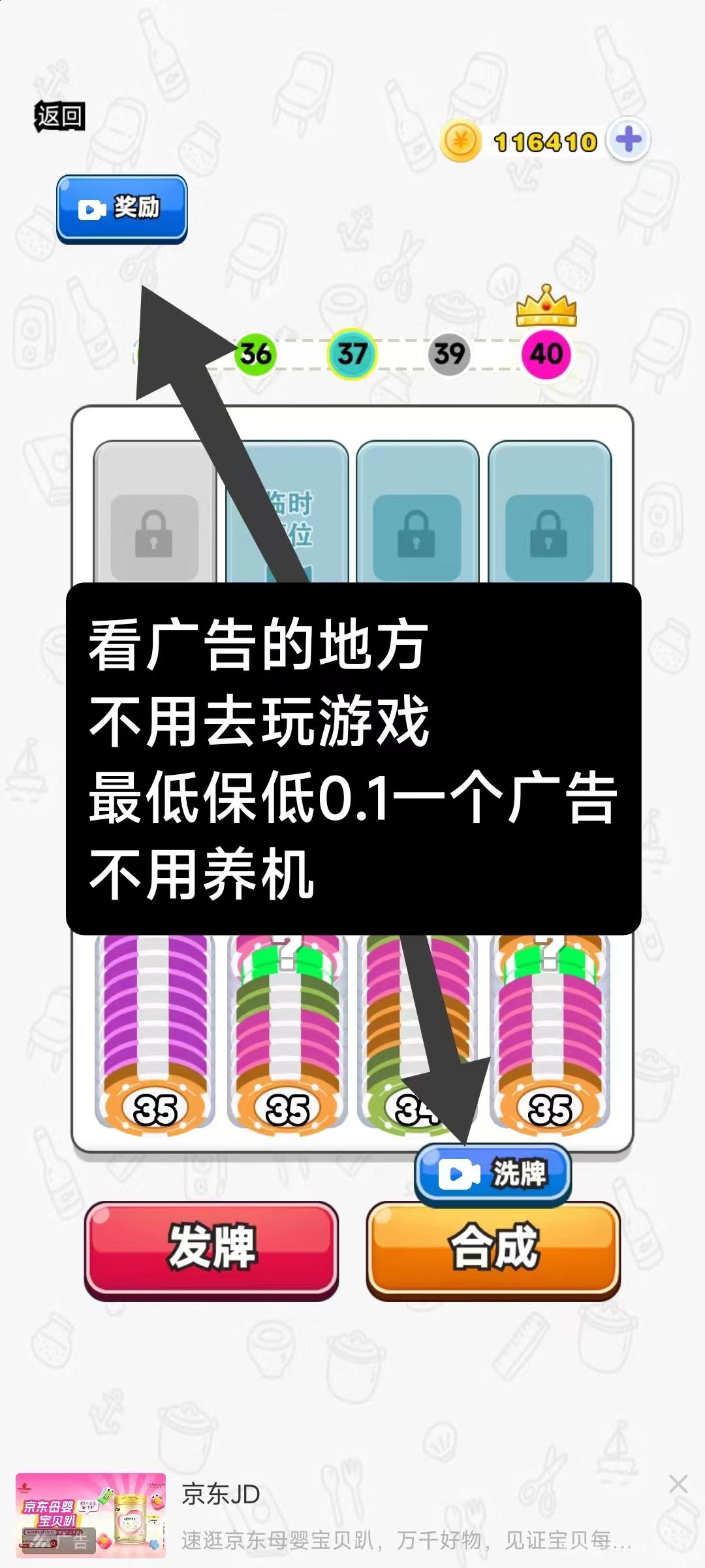 首码零撸来袭！日入轻松5- 50米，多号多撸，看广告，有保底， 不养机