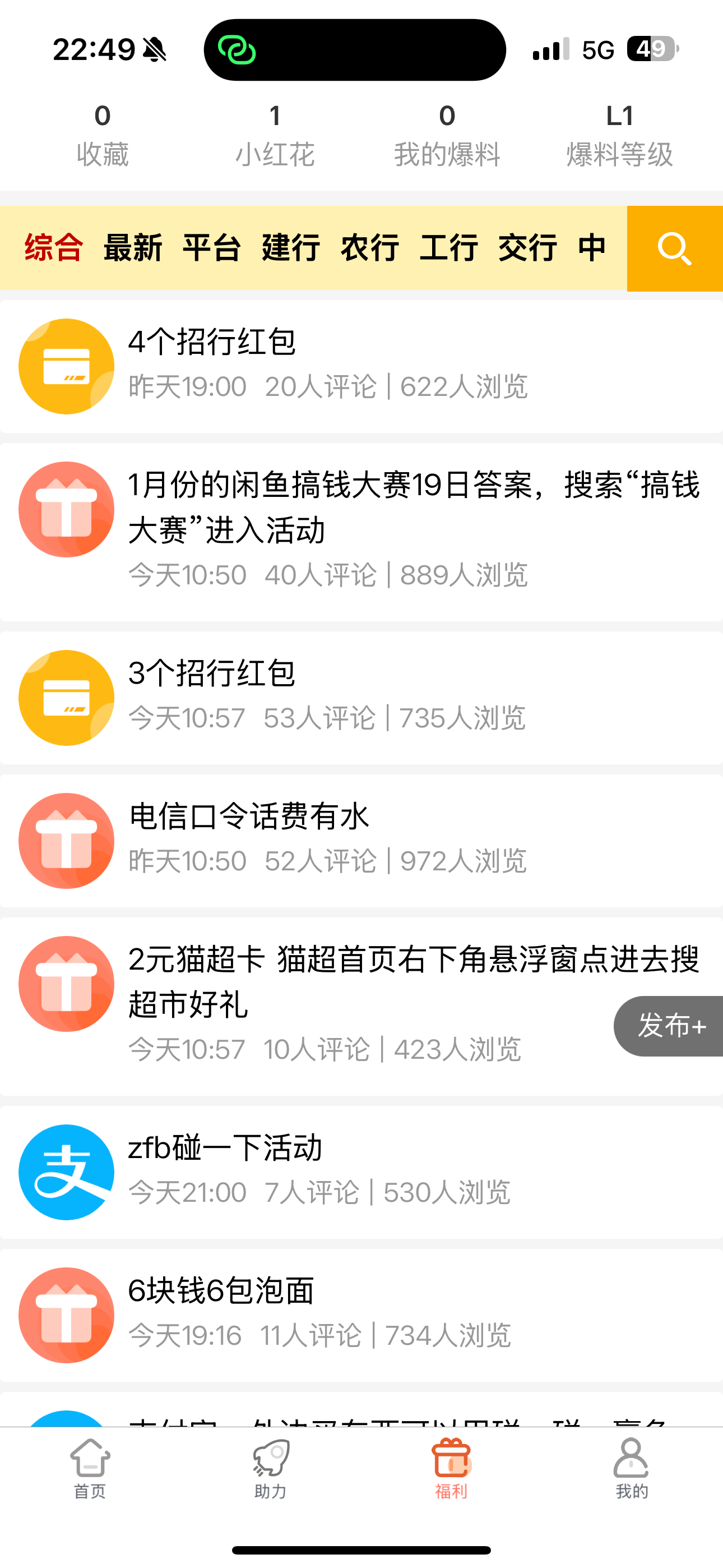 柚子快报，助力任务，各种羊毛实时线报活动，实时推送。邀请码：A_U5M4G7