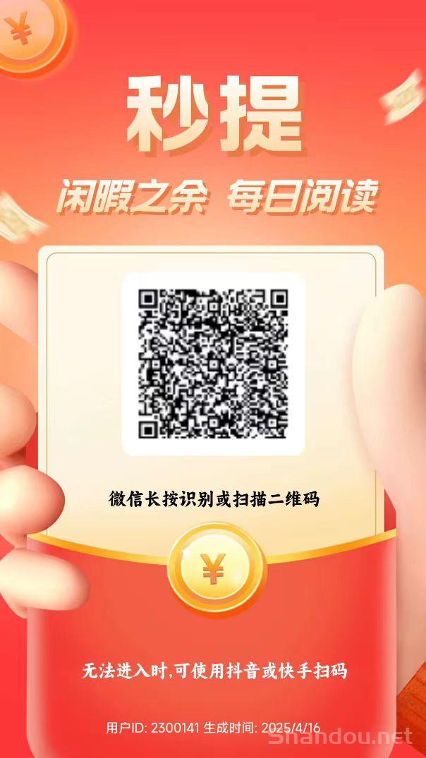 新多多阅读首码，单号一天2-5米 多号多得！