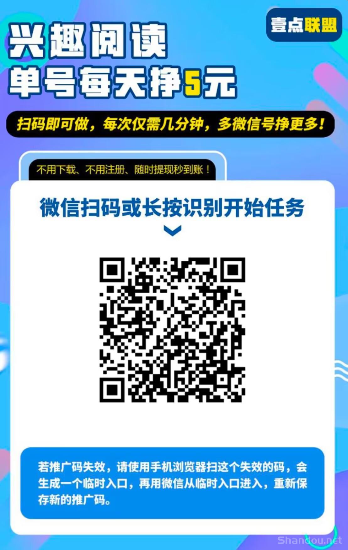 【壹点联盟】阅读平台属于威信小程序赚钱模式