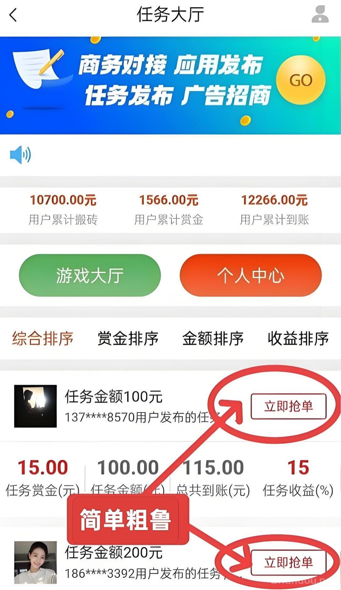 单多多：扶持拉满，随做随结，代付模式，轻松赚取差价佣金