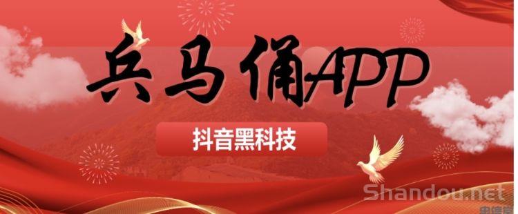 亲测有效！抖音黑科技变现全攻略，手把手教你赚钱！快手直播间挂铁机器人涨粉丝小可爱兵马俑假人 招合伙人