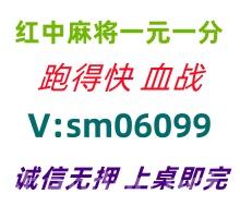【旷古绝伦】红中麻将跑得快一元一分@2025已更新