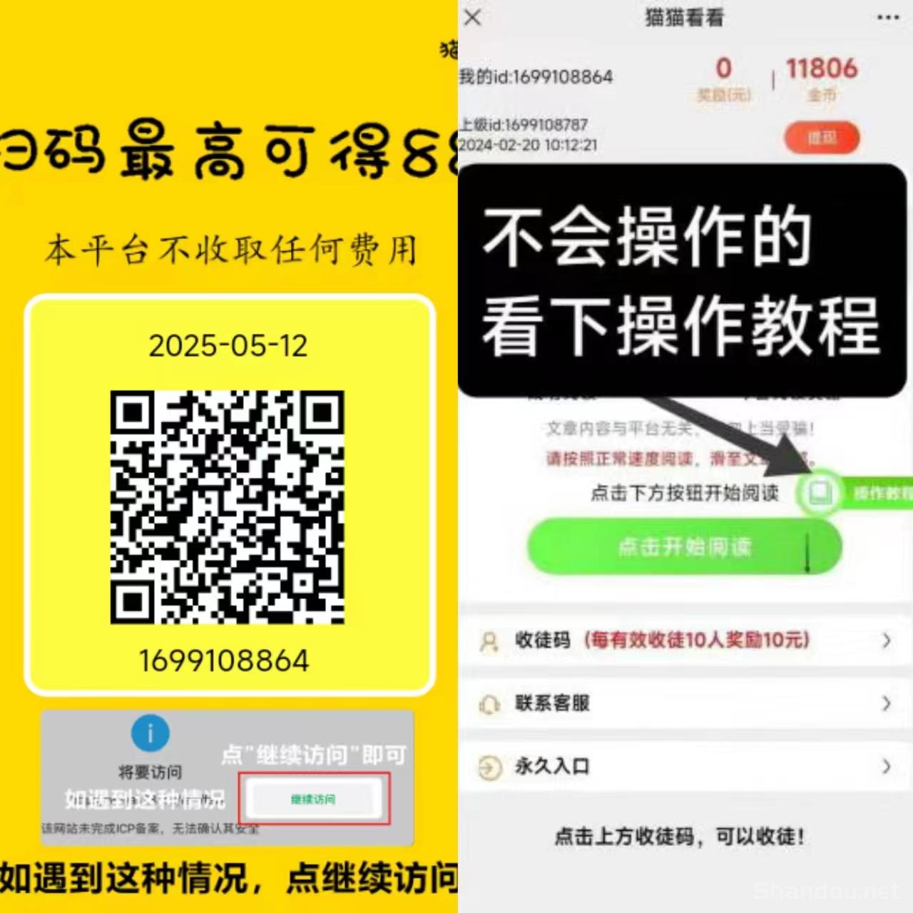 猫猫阅读新码，稳定的纯0撸项目，单号每天3到5元，多号操作收溢更高，半自栋的操作方式，提现秒到帐