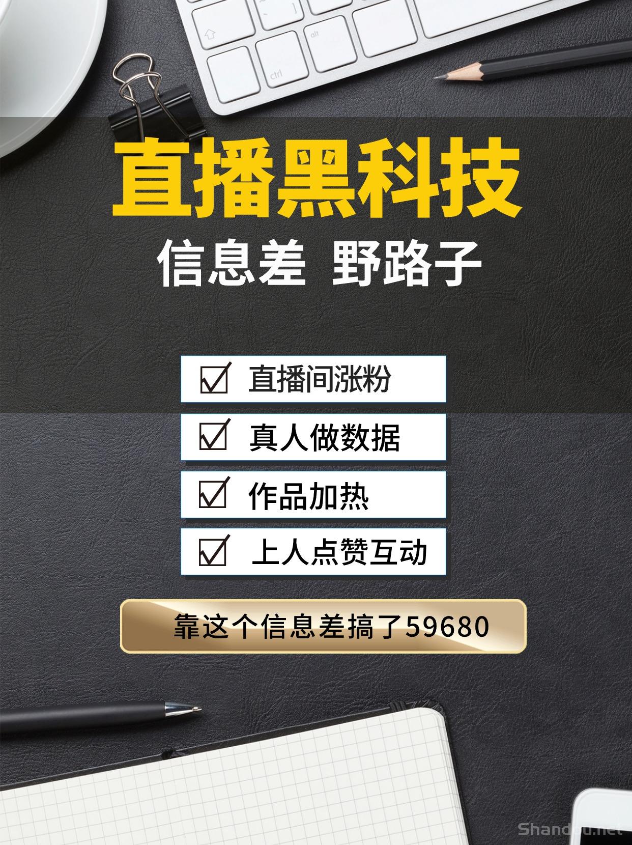 网红不告诉你的秘密 直播为什么要用抖音黑科技 快手挂铁机器人涨粉丝兵马俑软件下载
