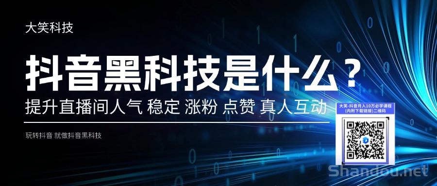 月入10万必备神器 火爆全网的大笑抖音黑