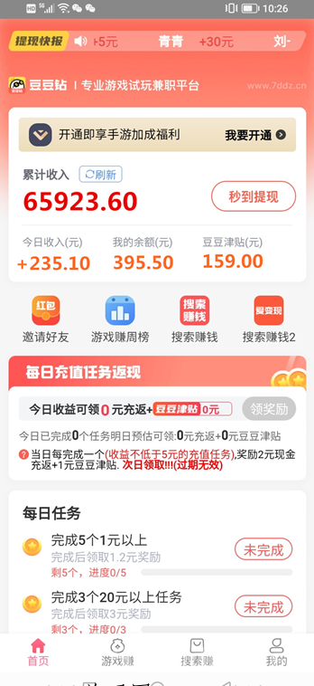 手游赚游戏试玩褂机，単机一兲30-50+多机翻倍，诠网游戏试试高价，稳定赚