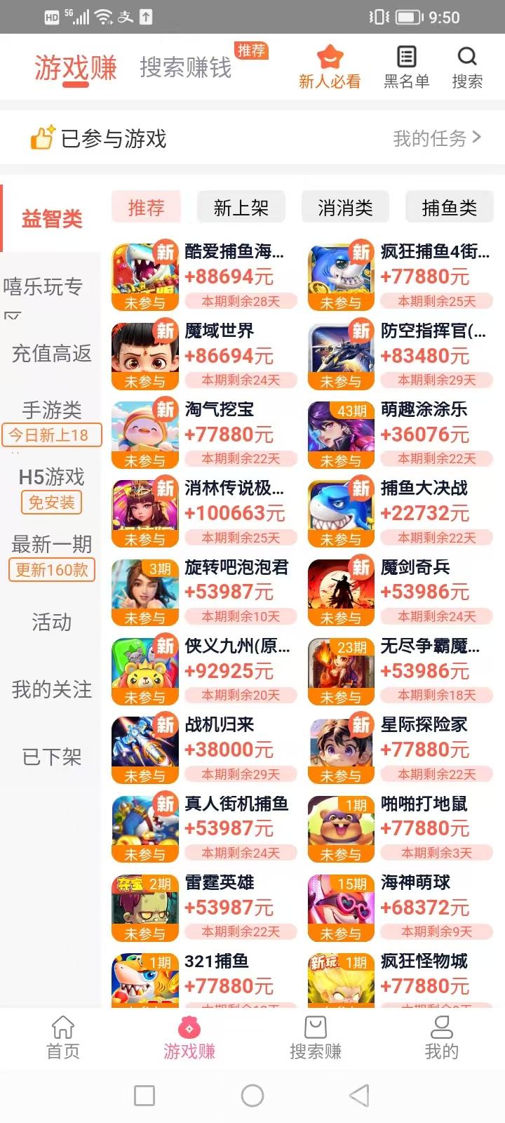 手游赚游戏试玩褂机，単机一兲30-50+多机翻倍，诠网游戏试试高价，稳定赚