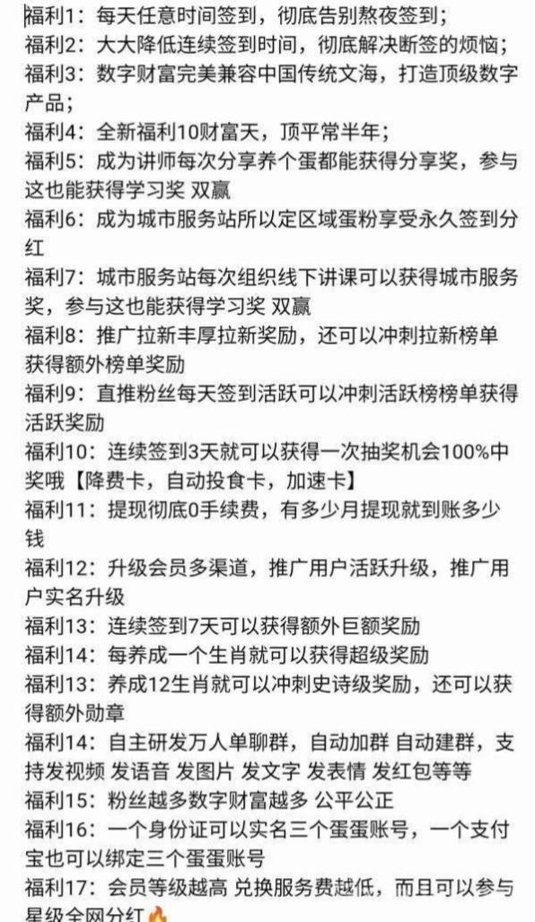 养个蛋最强零撸首码上线！