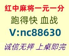 【八面玲珑】跑得快红中麻将群(24小时在线)