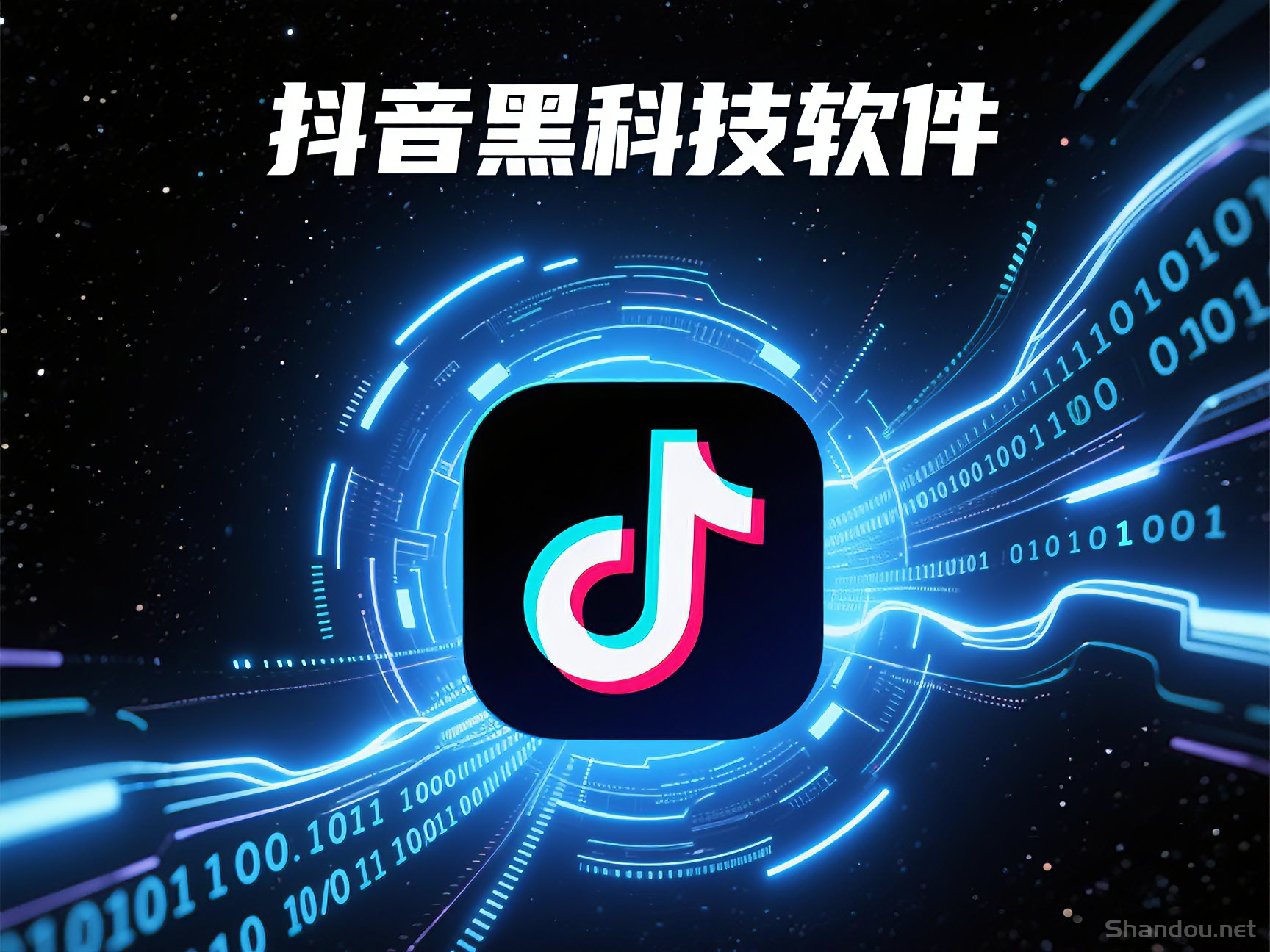 揭秘抖音“黑科技挂铁”玩法，限时分享下载链接