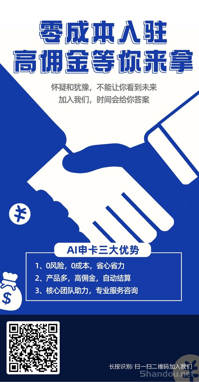 AI申卡官网代理注册入口