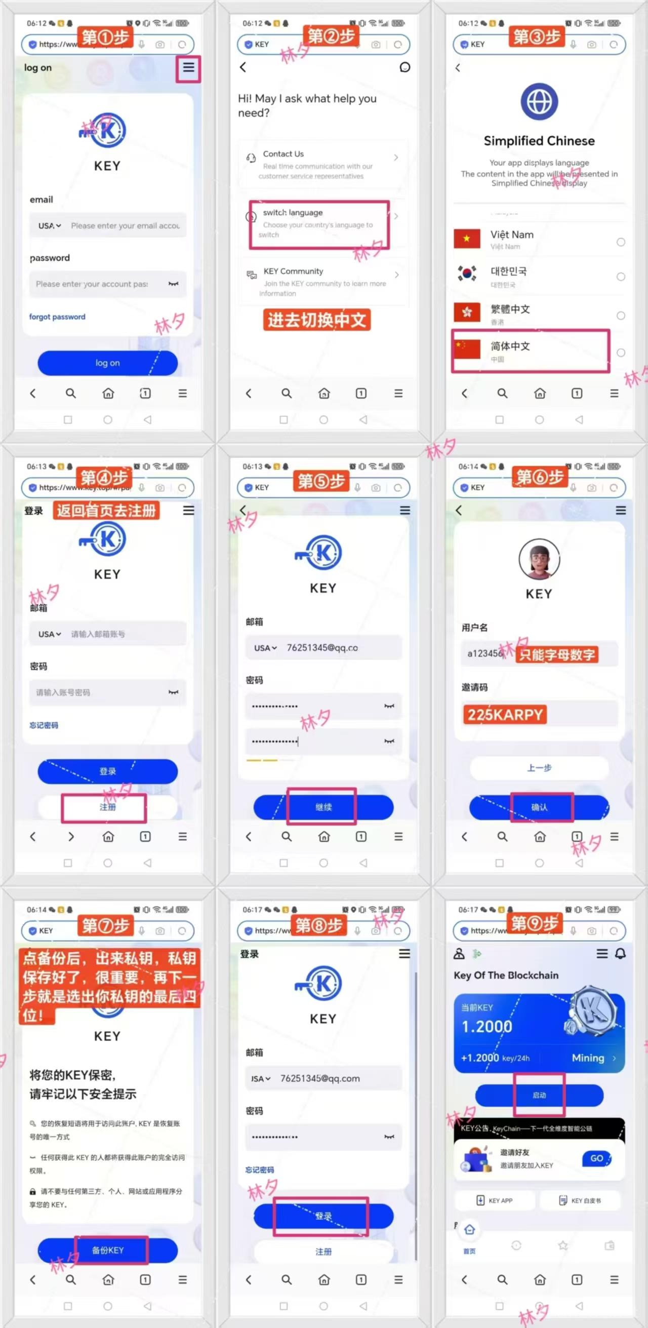 首码刚出KEY智能公链纯算力挖矿即将上线前5大交易所不要错撸大毛机会