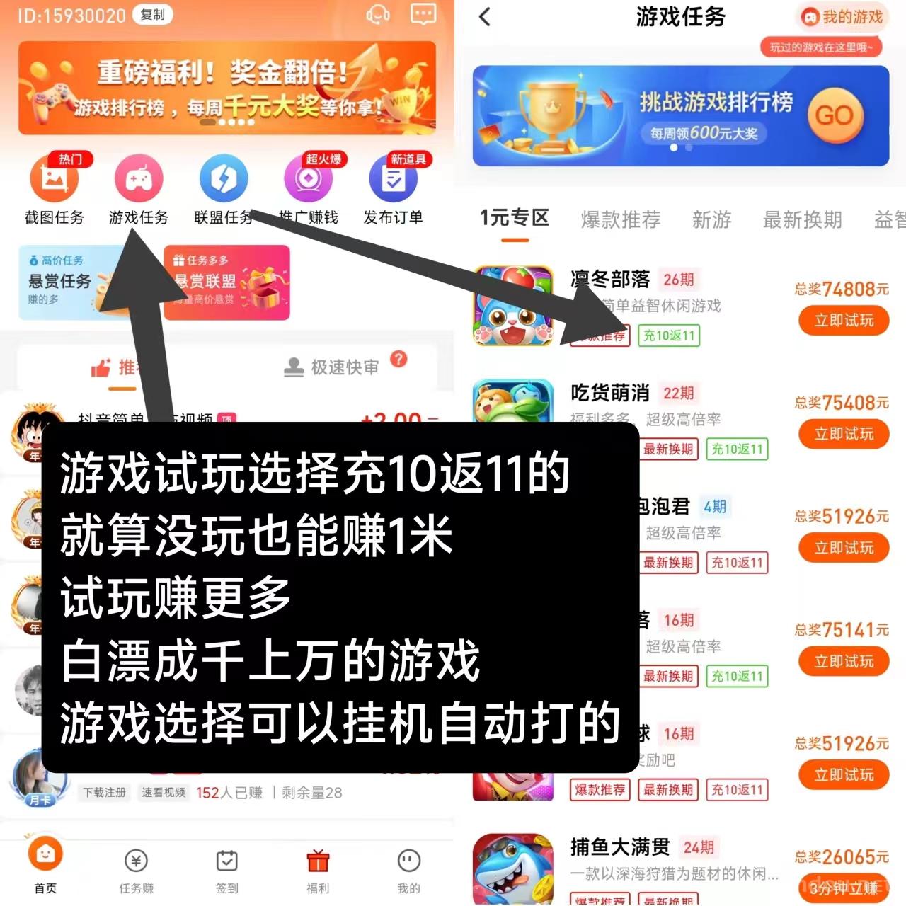 每天赚点游戏赚，白漂成千上万的游戏