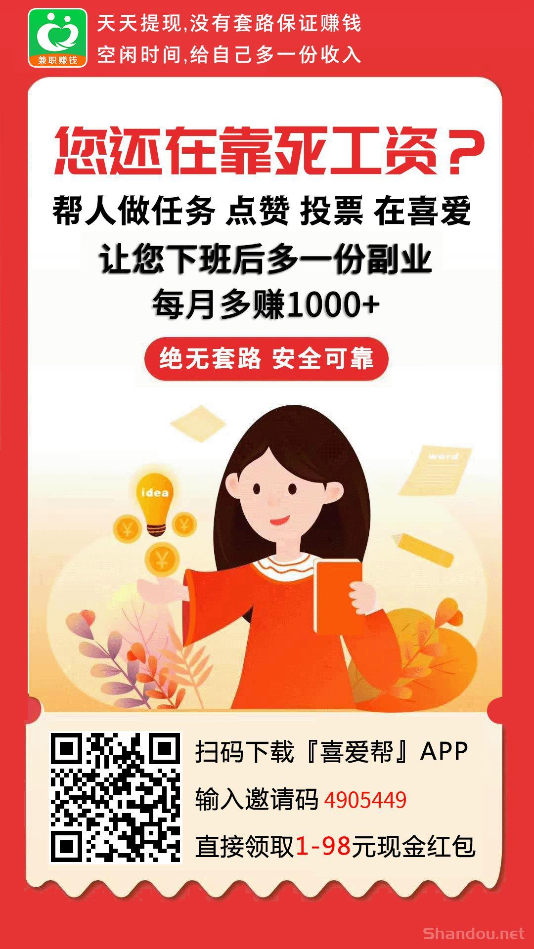 喜爱帮有奖体验，任务收益加分红收益双层收益！