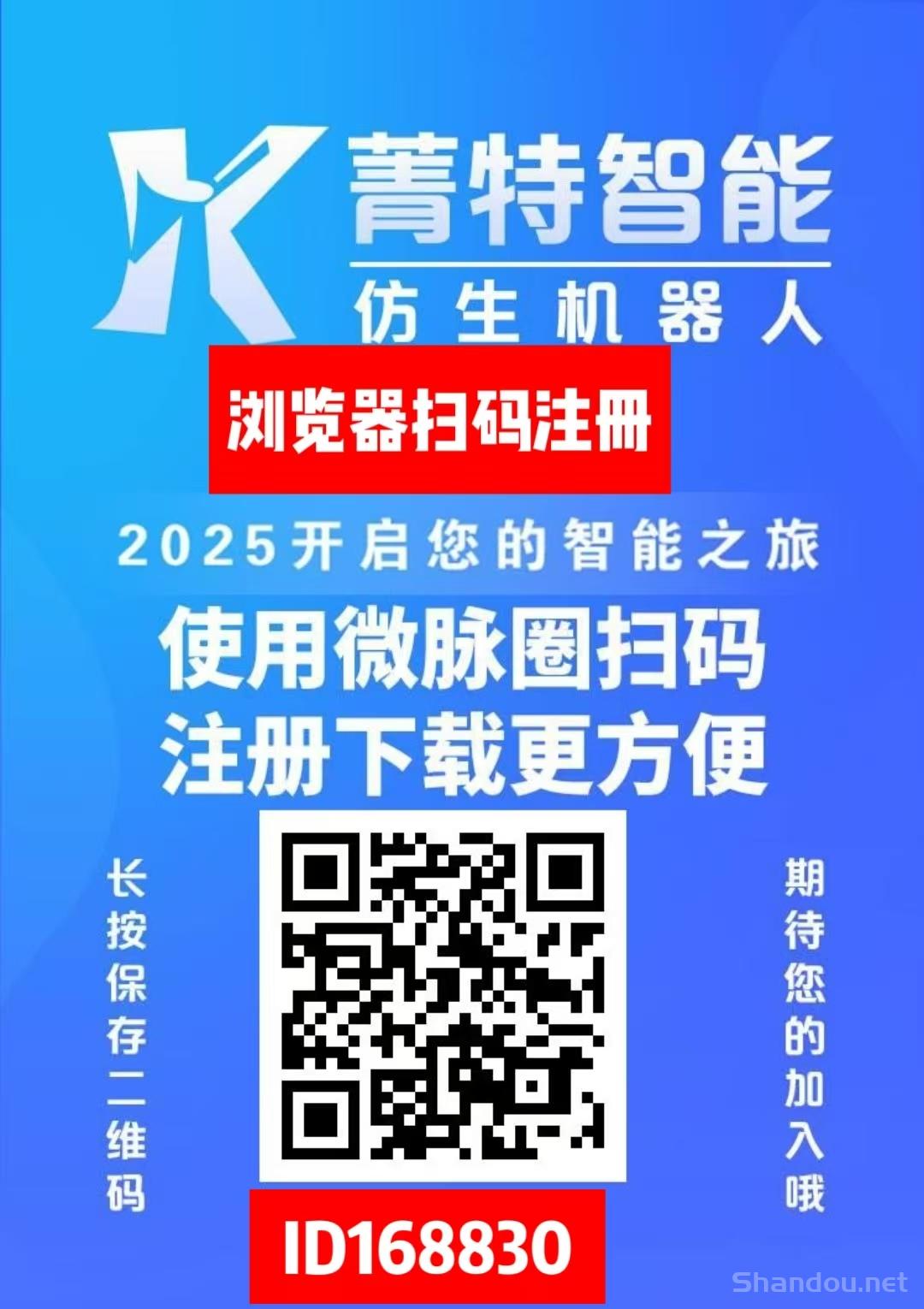 首码《智能机器人》分红项目，内注册送机器人限购永久收益，无需操作，1元起提