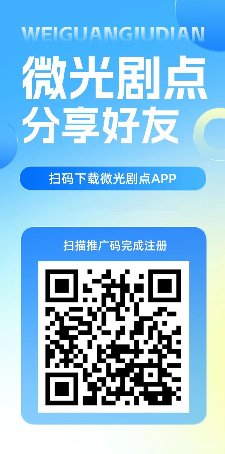 微光剧点官网，微光据点新用户注册中心！