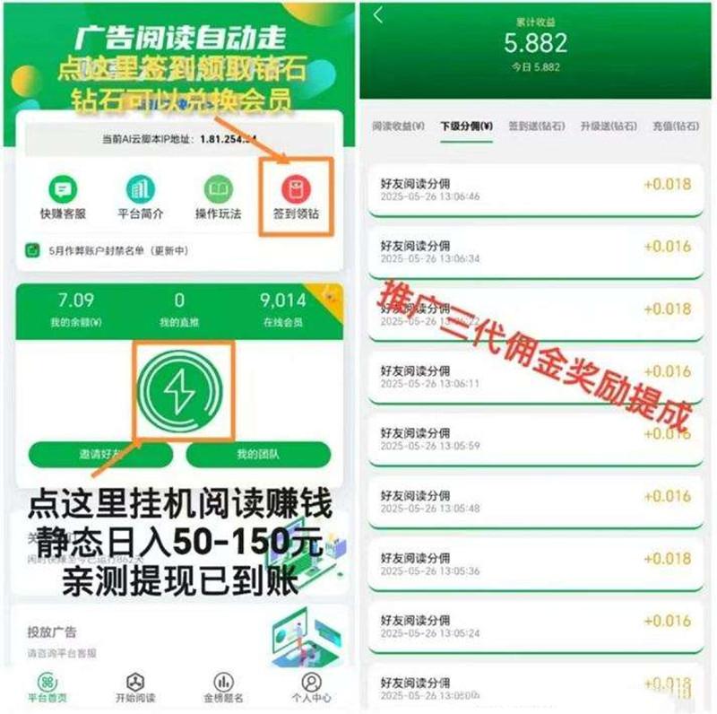 乐享快赚，简单挂机！6月首码！速度上车占位吃肉
