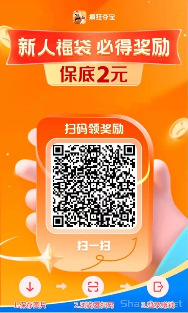 疯狂夺宝赚钱秘笈，新人快速日入几十块！