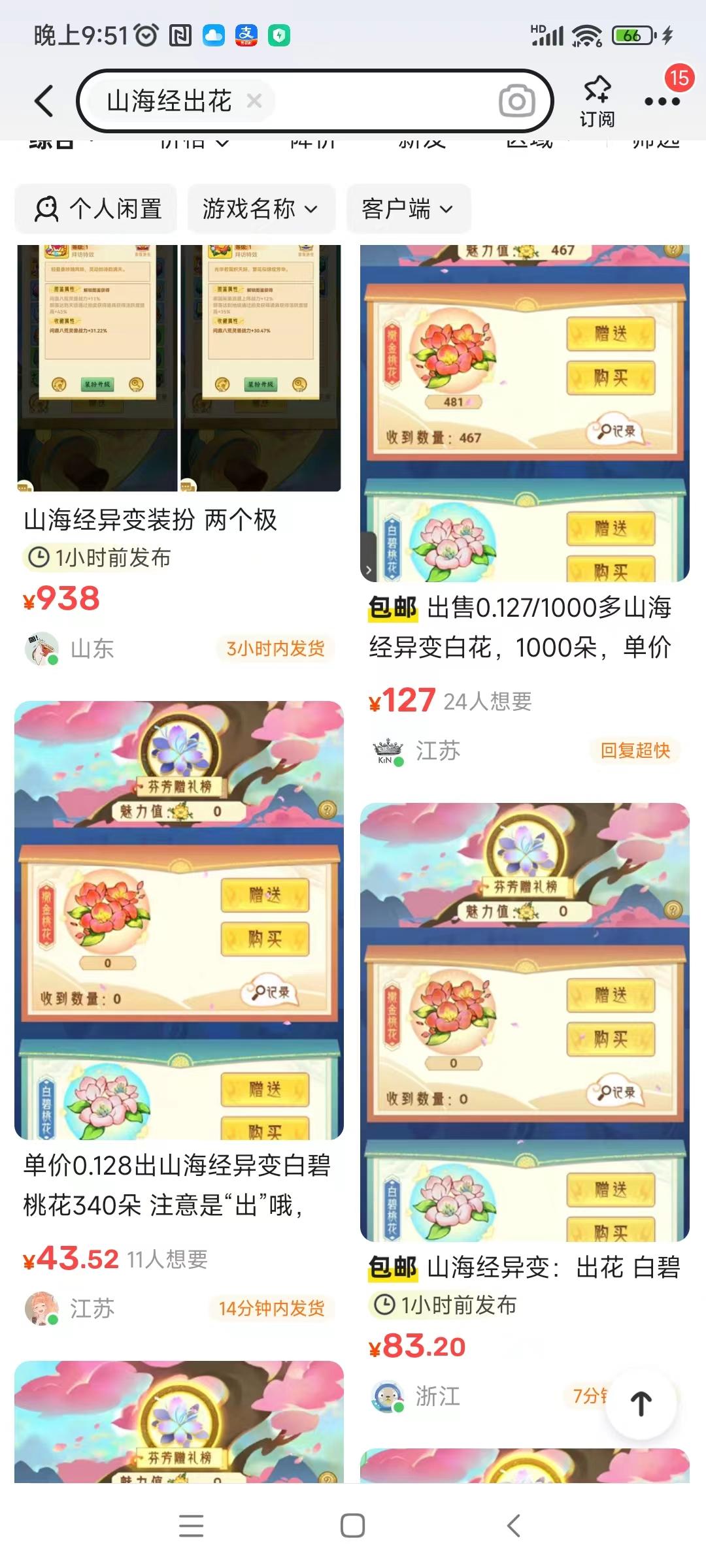 山海经异变，新号3天升级到45级固定收入,多号多赚！