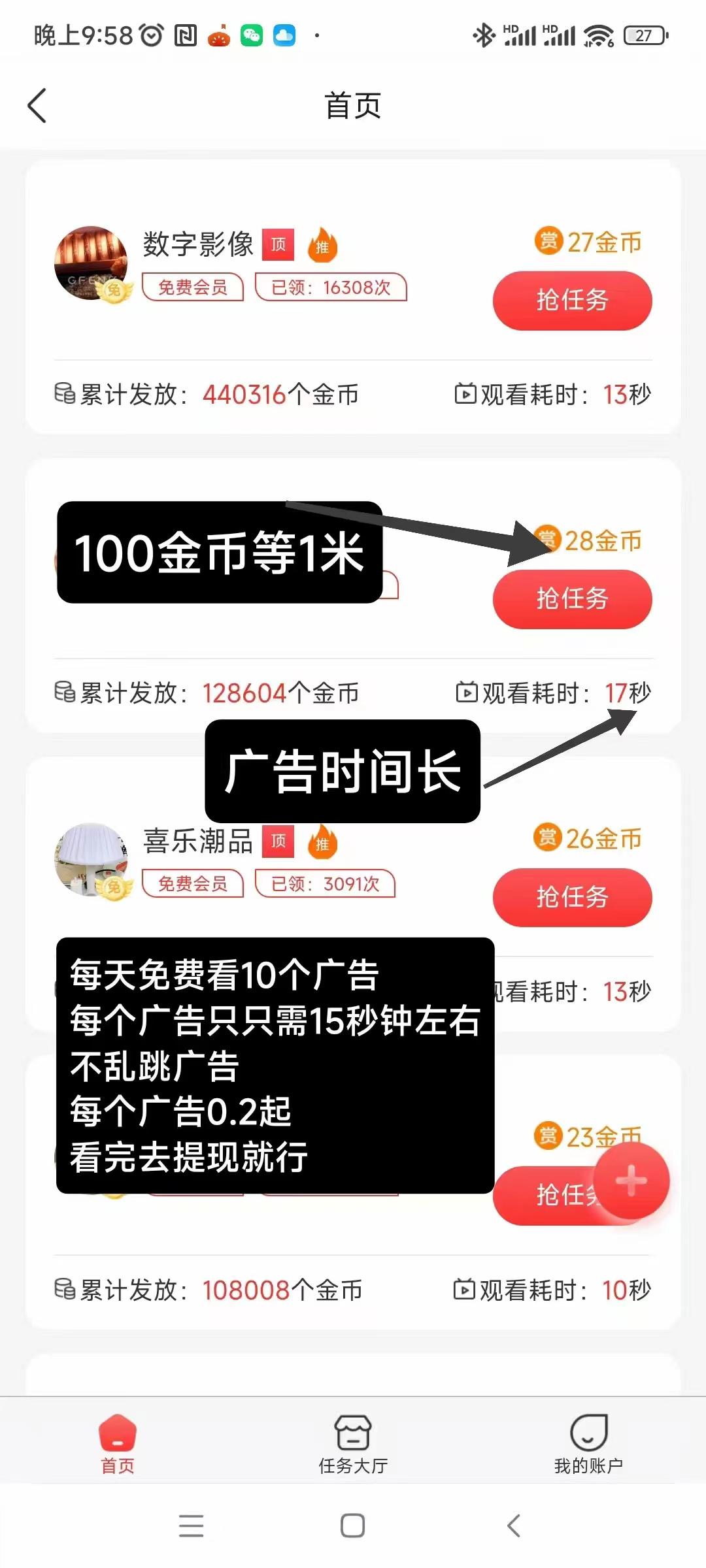 微信图片_20250615115759.jpg 初客首码,每个广告固定0.2起,不养机,不养机,还不乱跳广告,可自动看广告