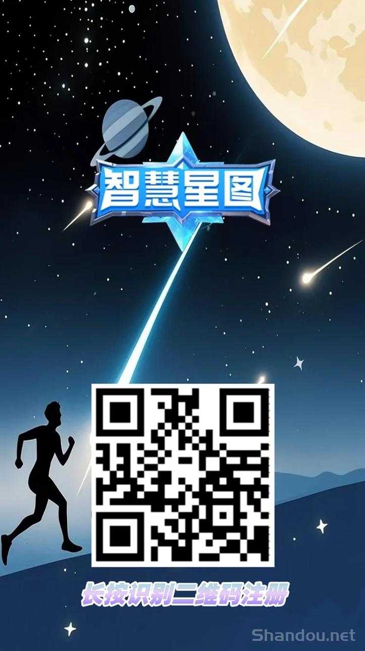 智慧星图官网-智慧星图app-智慧星图官方下载