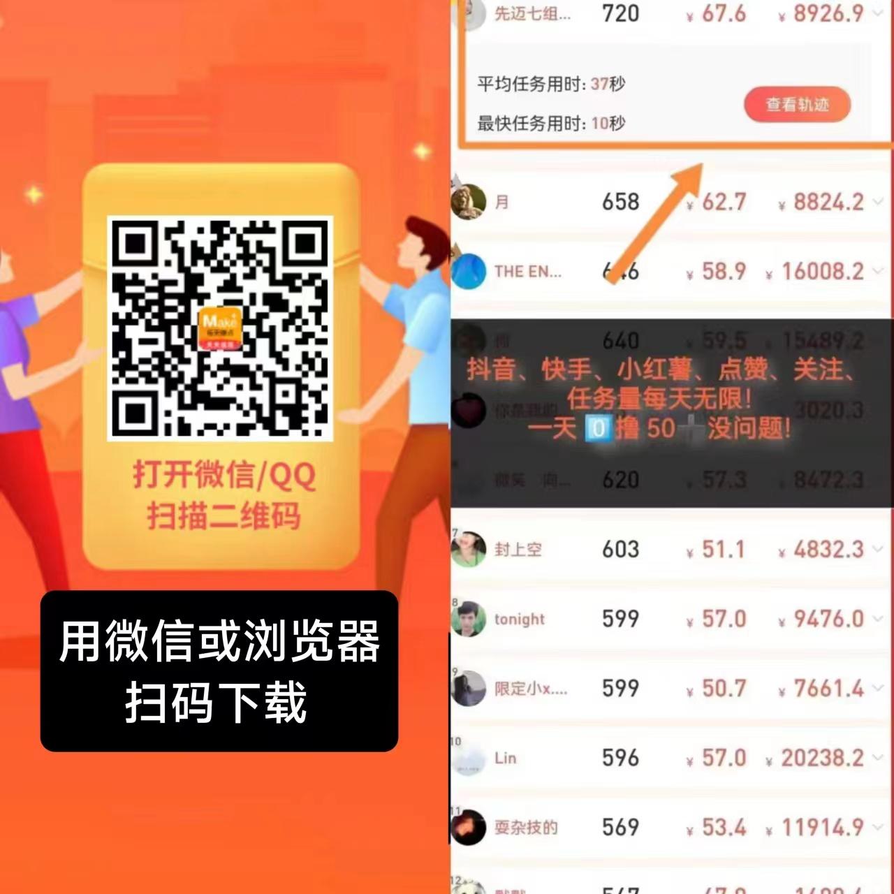 每天钻点APP：抖音、快手、小红书点赞关注简单赚！