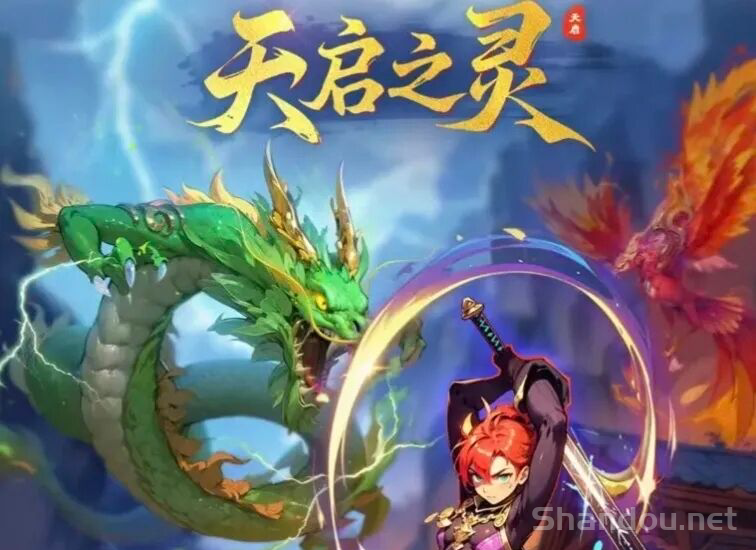 天启之灵，1比1还原逆天纪，可零撸可投米，下月初上线