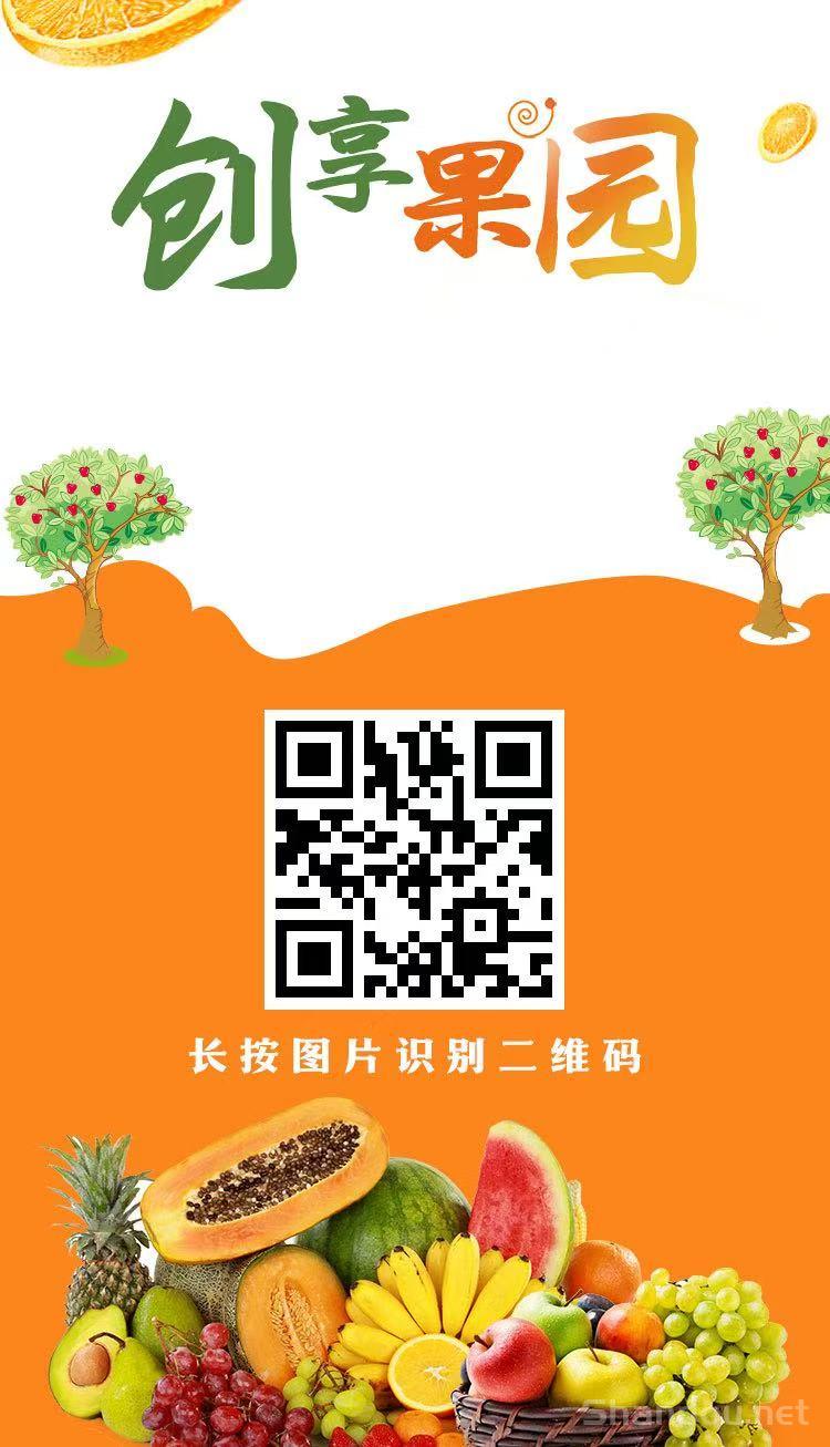 创想果园，刚出一秒，送福利葡萄，大力扶持诚信秒结算