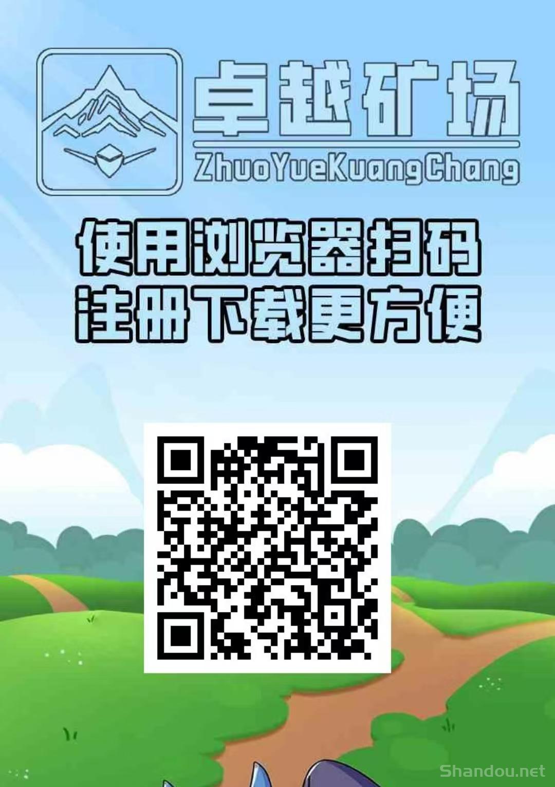 新车首码《卓越矿场》限量注册送普通矿工，用户只需挂机获得收益。1金币即可提现，简单易懂，