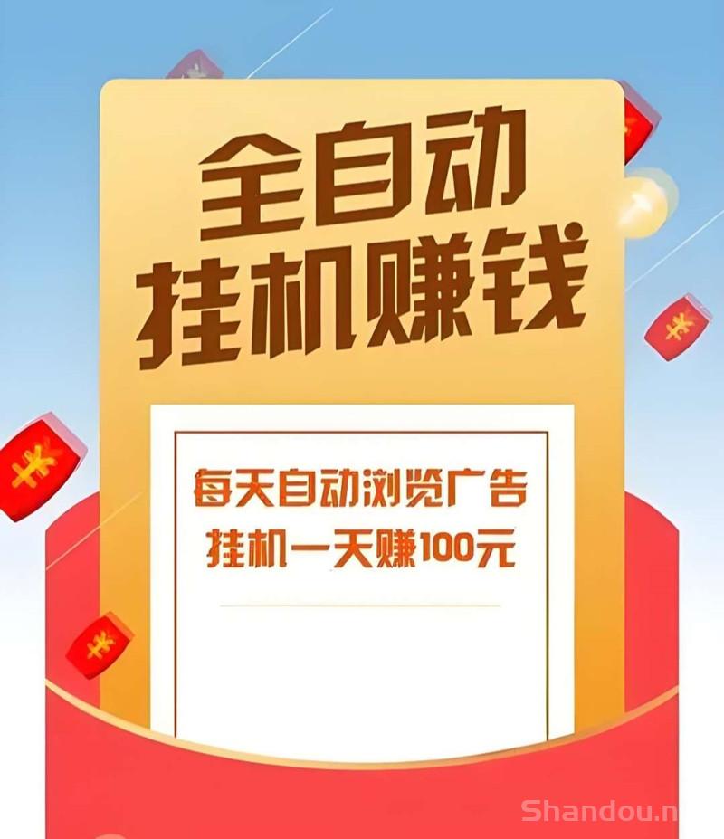 【来钱快】阅来阅好，首码，全自动浏览文章挂机，单价置顶