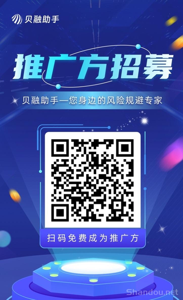 贝融助手代理注册教程，三分钟快速注册成为代理！