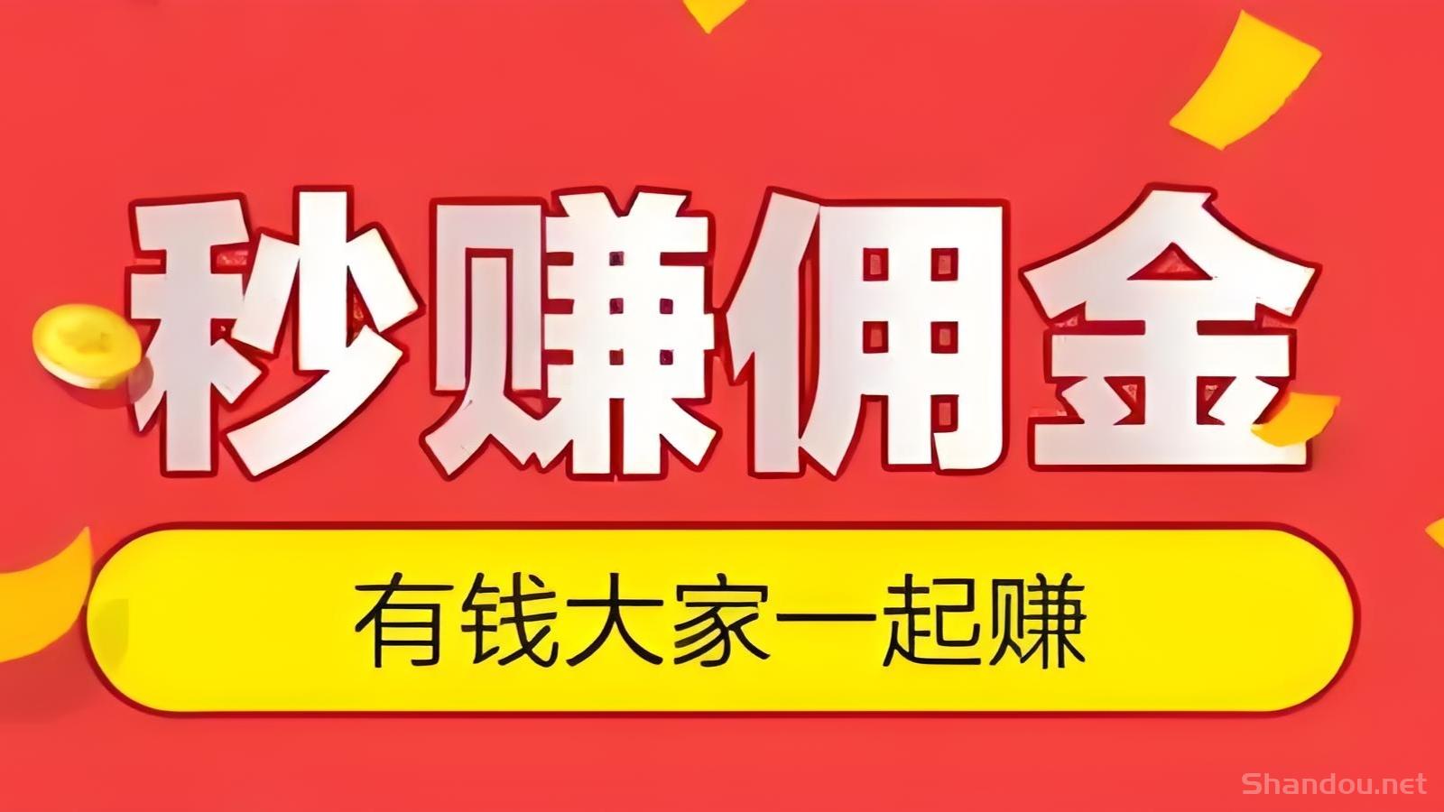 单友圈2025新机遇，代付秒单+差价收益，月入10000+